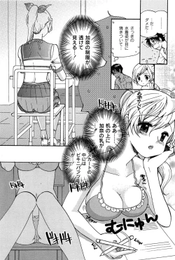 Page 121 of Pavlov na Kanojo - She is like a Dog of Pavlov