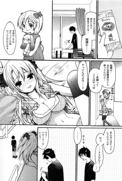 Page 64 of Pavlov na Kanojo - She is like a Dog of Pavlov