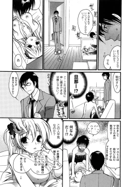 Page 73 of Pavlov na Kanojo - She is like a Dog of Pavlov