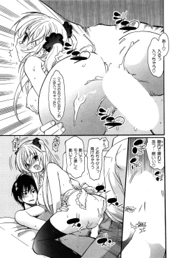 Page 77 of Pavlov na Kanojo - She is like a Dog of Pavlov