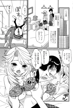 Page 7 of Pavlov na Kanojo - She is like a Dog of Pavlov