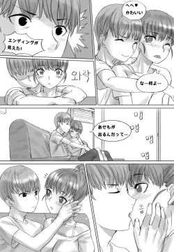 Page 7 of ポニーテールは 愛です。