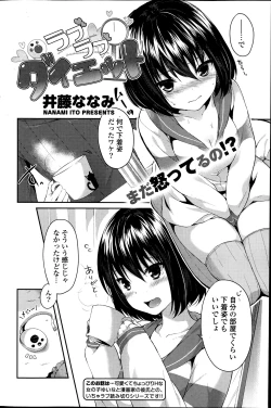 Page 148 of COMIC Potpourri Club 2014-04