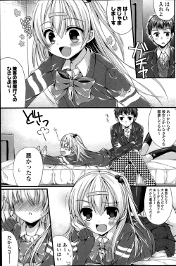 Page 169 of COMIC Potpourri Club 2014-04