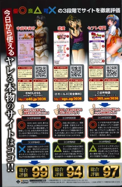 Page 185 of COMIC Potpourri Club 2014-04