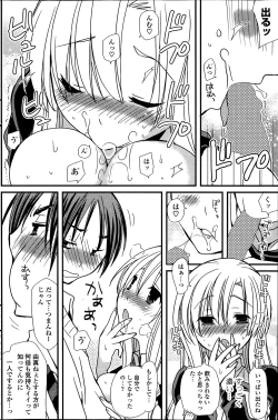 Page 196 of COMIC Potpourri Club 2014-04