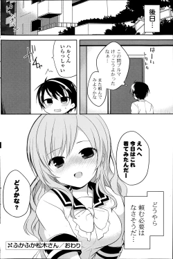 Page 218 of COMIC Potpourri Club 2014-04