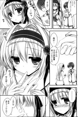 Page 223 of COMIC Potpourri Club 2014-04