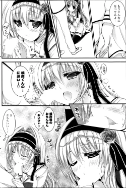 Page 226 of COMIC Potpourri Club 2014-04