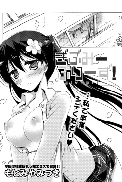 Page 236 of COMIC Potpourri Club 2014-04