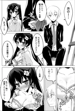 Page 238 of COMIC Potpourri Club 2014-04