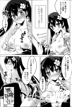 Page 239 of COMIC Potpourri Club 2014-04