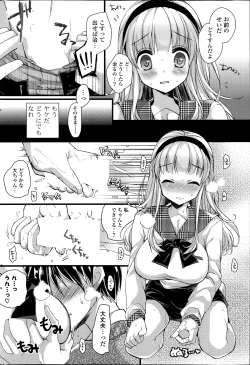 Page 272 of COMIC Potpourri Club 2014-04