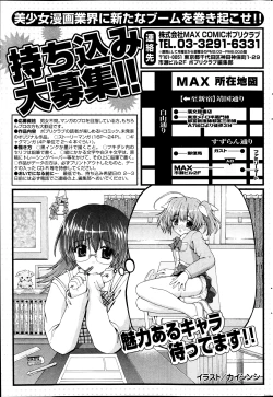 Page 303 of COMIC Potpourri Club 2014-04