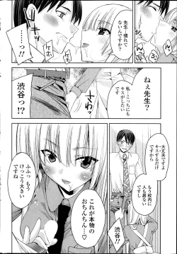 Page 310 of COMIC Potpourri Club 2014-04