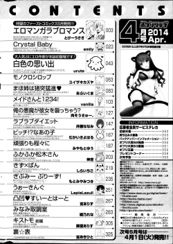 Page 362 of COMIC Potpourri Club 2014-04