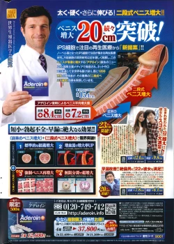 Page 366 of COMIC Potpourri Club 2014-04