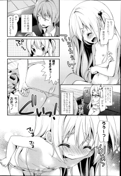 Page 68 of COMIC Potpourri Club 2014-04