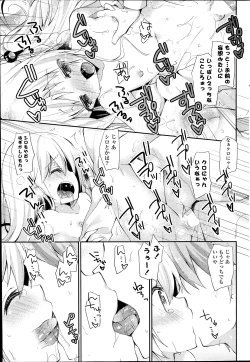 Page 79 of COMIC Potpourri Club 2014-04