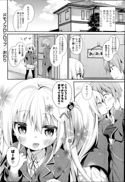 Page 82 of COMIC Potpourri Club 2014-04