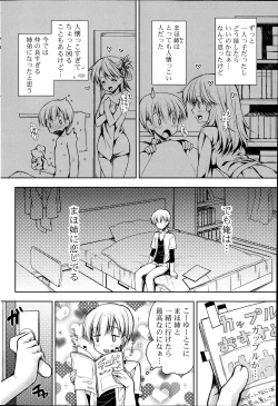 Page 84 of COMIC Potpourri Club 2014-04