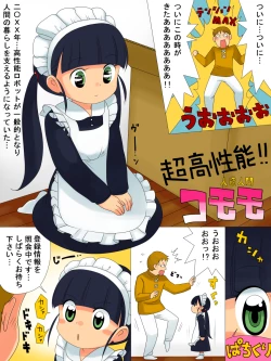 Page 2 of Choukouseinou! Jinzou Ningen Komomo