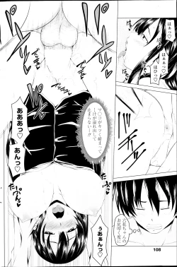 Page 108 of COMIC Penguin Club 2014-04