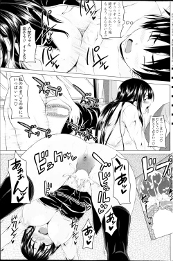 Page 109 of COMIC Penguin Club 2014-04