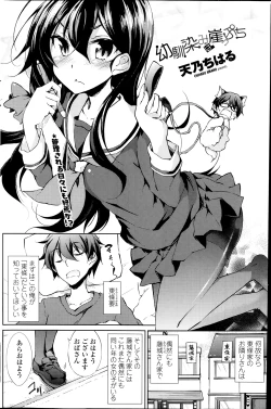 Page 138 of COMIC Penguin Club 2014-04