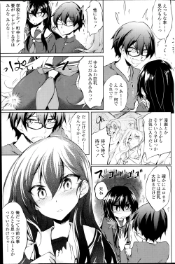 Page 145 of COMIC Penguin Club 2014-04