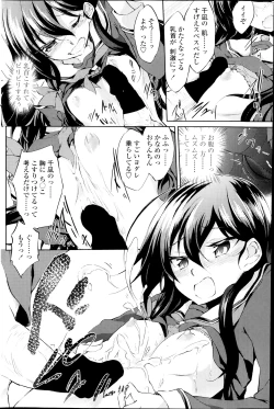 Page 150 of COMIC Penguin Club 2014-04