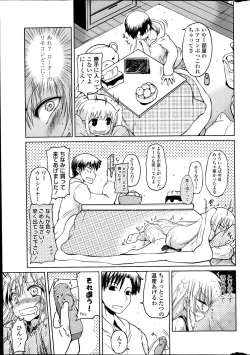 Page 15 of COMIC Penguin Club 2014-04