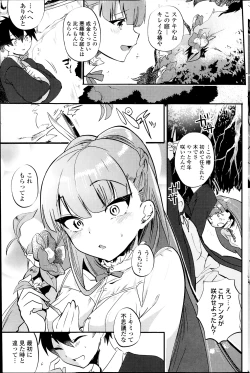 Page 161 of COMIC Penguin Club 2014-04