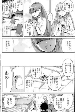 Page 162 of COMIC Penguin Club 2014-04