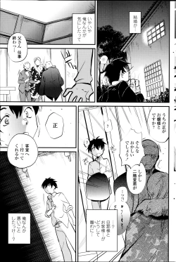 Page 163 of COMIC Penguin Club 2014-04