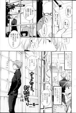 Page 179 of COMIC Penguin Club 2014-04