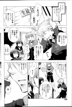 Page 180 of COMIC Penguin Club 2014-04