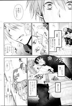 Page 182 of COMIC Penguin Club 2014-04