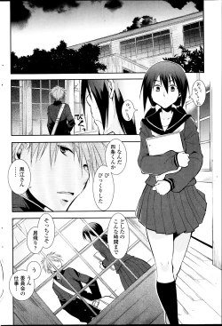 Page 184 of COMIC Penguin Club 2014-04