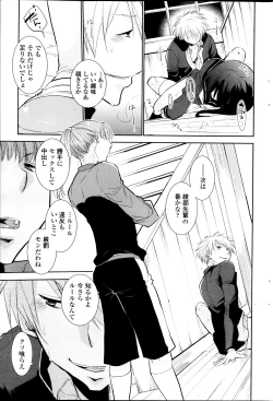 Page 191 of COMIC Penguin Club 2014-04