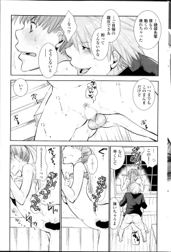 Page 195 of COMIC Penguin Club 2014-04