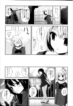 Page 201 of COMIC Penguin Club 2014-04