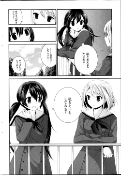 Page 202 of COMIC Penguin Club 2014-04