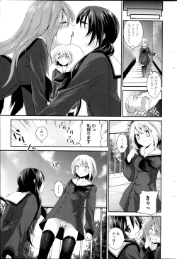 Page 205 of COMIC Penguin Club 2014-04