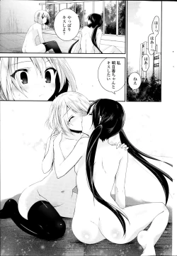 Page 215 of COMIC Penguin Club 2014-04