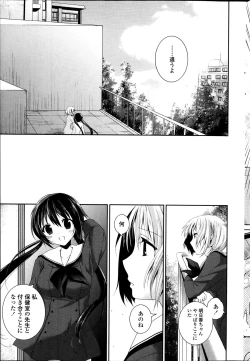 Page 217 of COMIC Penguin Club 2014-04