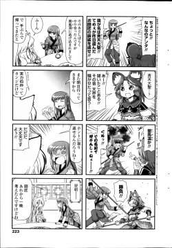 Page 223 of COMIC Penguin Club 2014-04