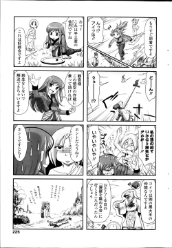 Page 225 of COMIC Penguin Club 2014-04