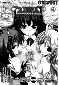 Page 229 of COMIC Penguin Club 2014-04