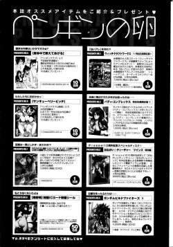 Page 233 of COMIC Penguin Club 2014-04